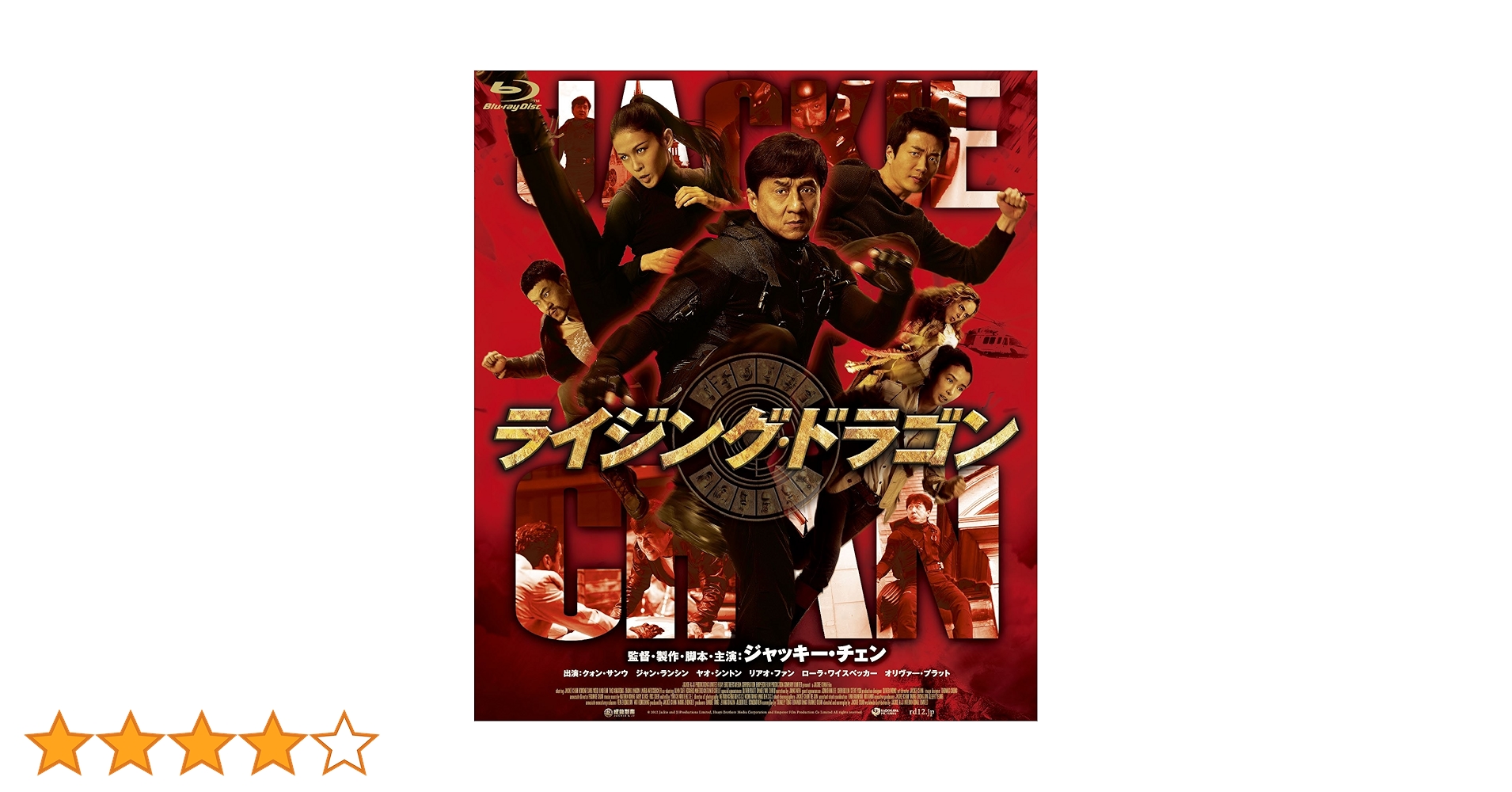 Blu-ray ファイナルドラゴン セル版中古 ジャッキー・チェン